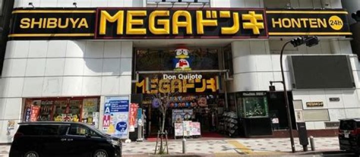 “メガドンキホーテ 渋谷本店”完全ガイド：アクセス、見どころ、買い方