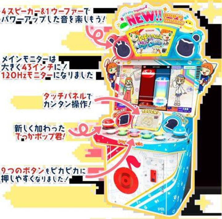 ピカピカウォッシュ ピッカピカ音楽館とは？親子で楽しむ“音と掃除”の新体験